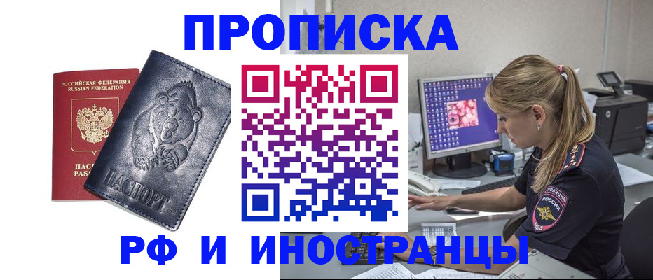 прописка паспорт в Дудинке