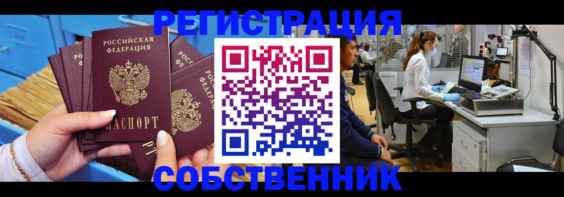 временная регистрация гарантия в Дудинке